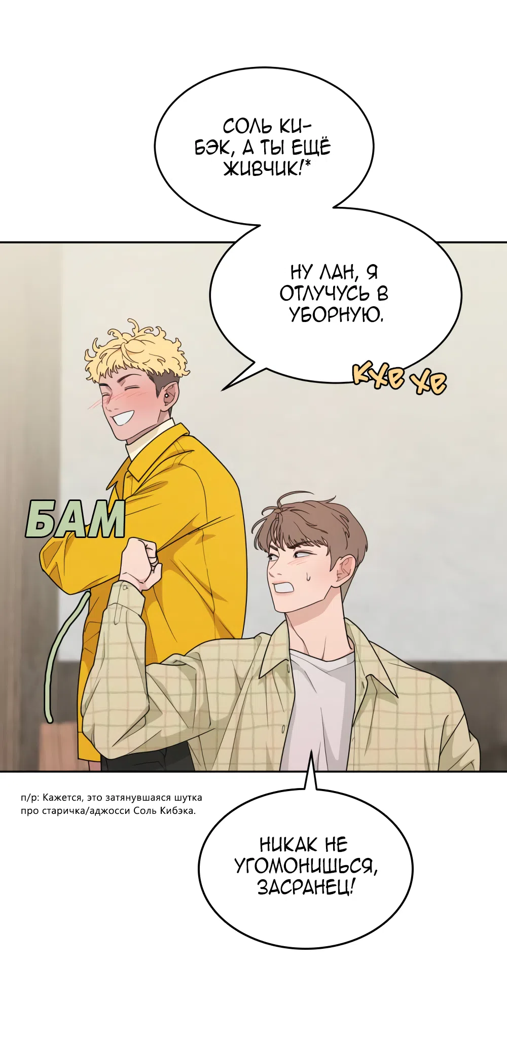 Страница 48 главы 20 манги Вот это удача / My Lucky Strike