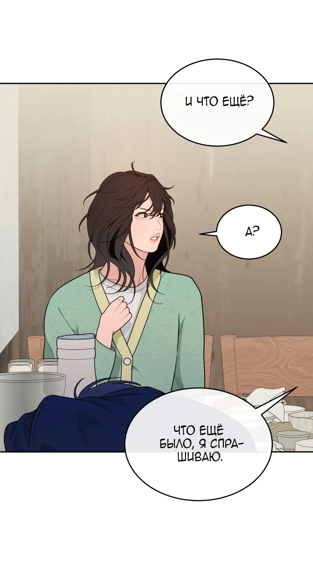 Страница 56 главы 20 манги Вот это удача / My Lucky Strike