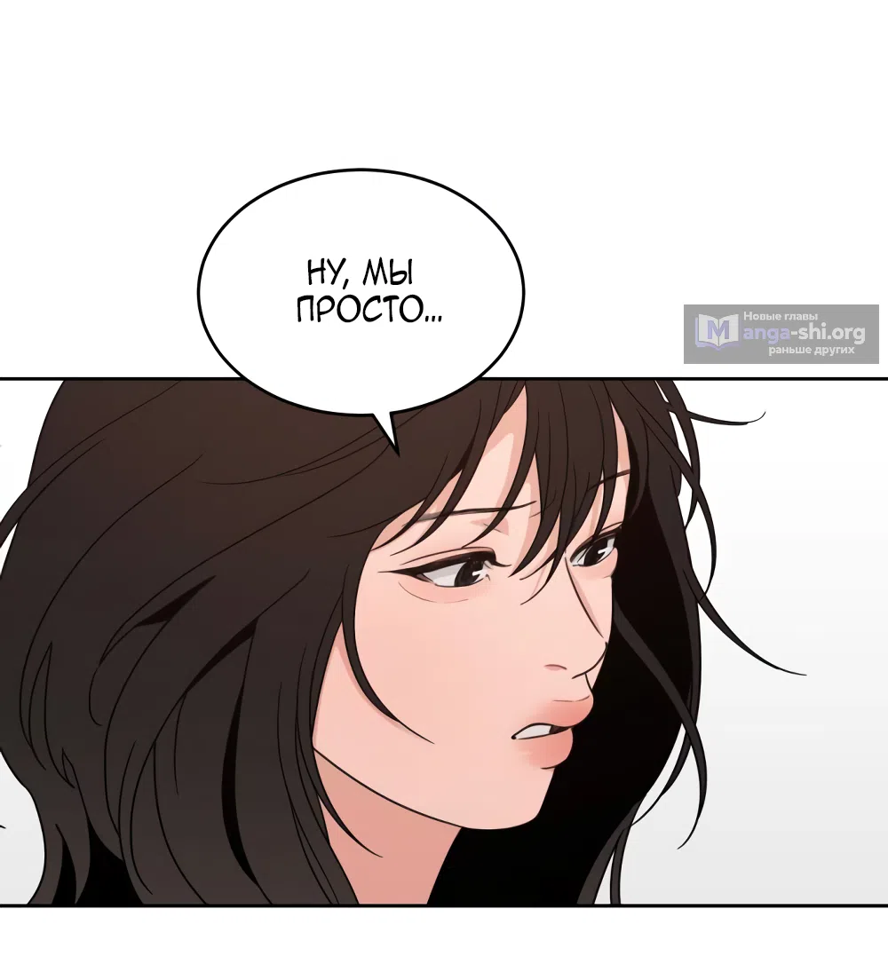 Страница 58 главы 20 манги Вот это удача / My Lucky Strike