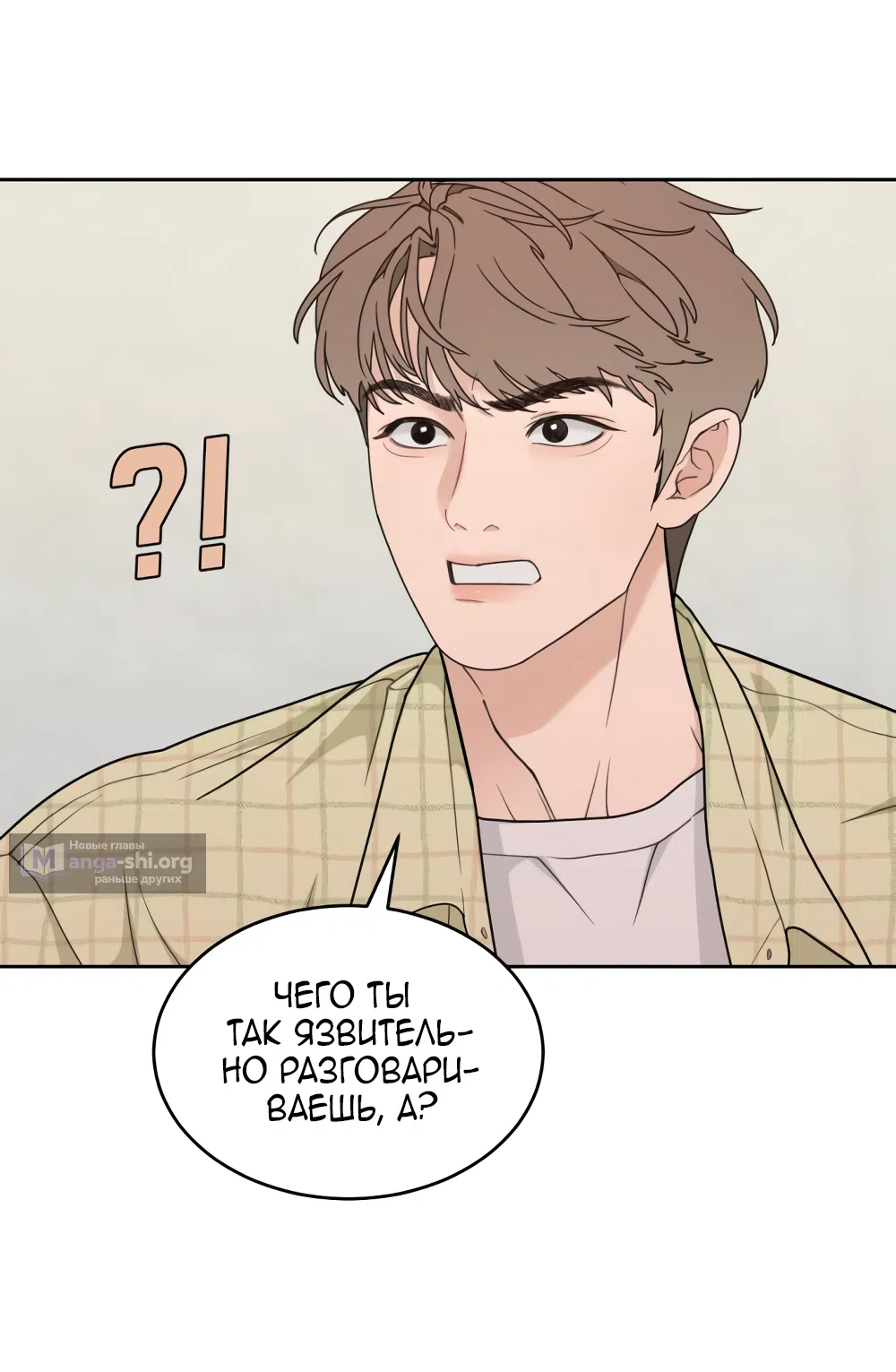 Страница 61 главы 20 манги Вот это удача / My Lucky Strike