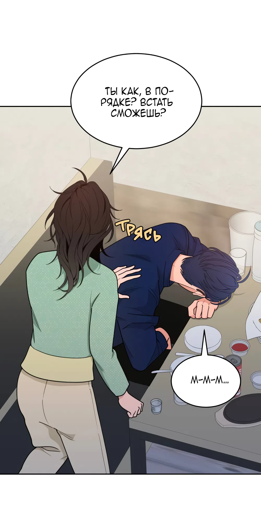 Страница 67 главы 20 манги Вот это удача / My Lucky Strike