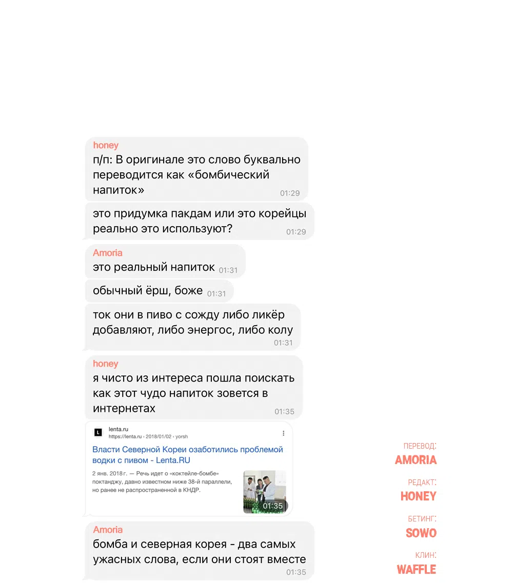 Страница 76 главы 20 манги Вот это удача / My Lucky Strike