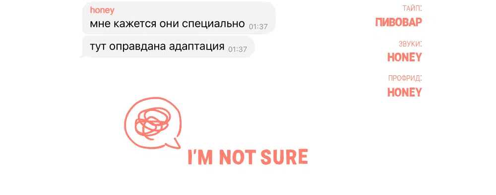 Страница 77 главы 20 манги Вот это удача / My Lucky Strike