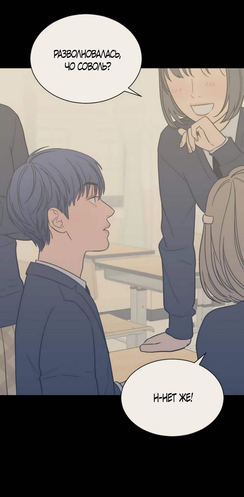 Страница 5 главы 81 манги Вот это удача / My Lucky Strike