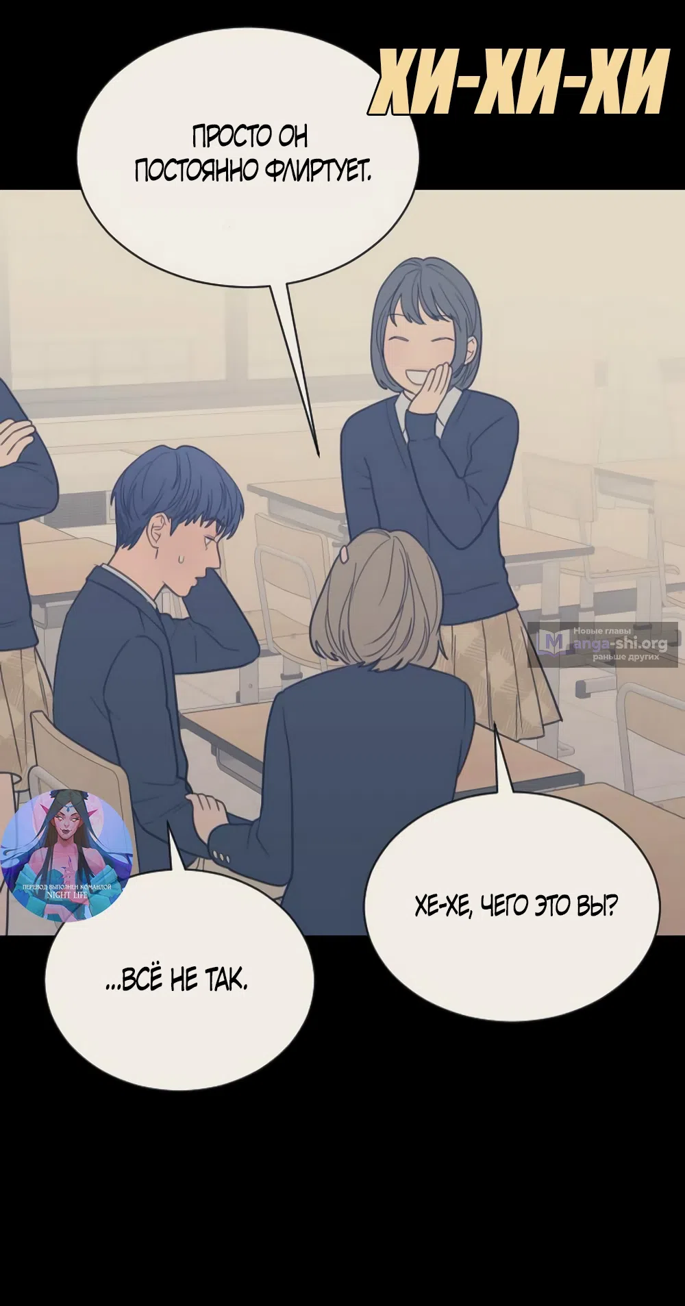 Страница 6 главы 81 манги Вот это удача / My Lucky Strike