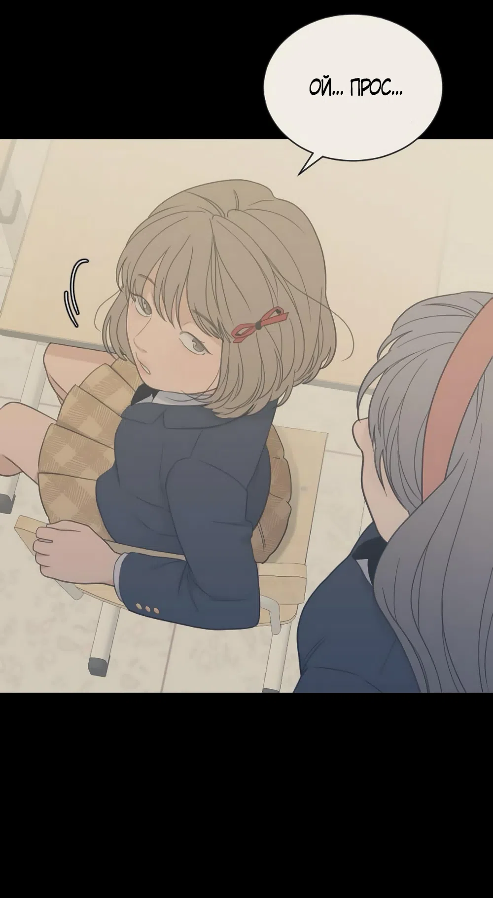 Страница 8 главы 81 манги Вот это удача / My Lucky Strike