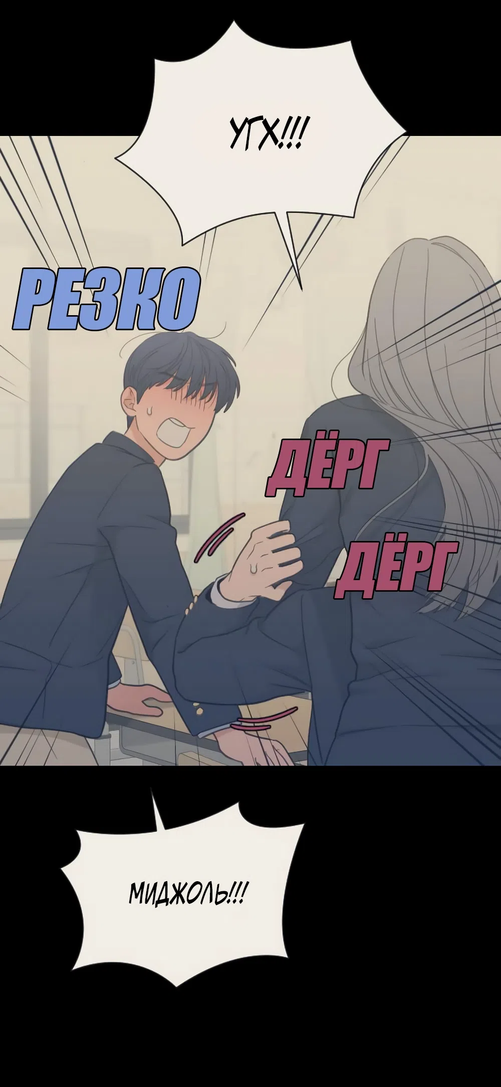 Страница 10 главы 81 манги Вот это удача / My Lucky Strike