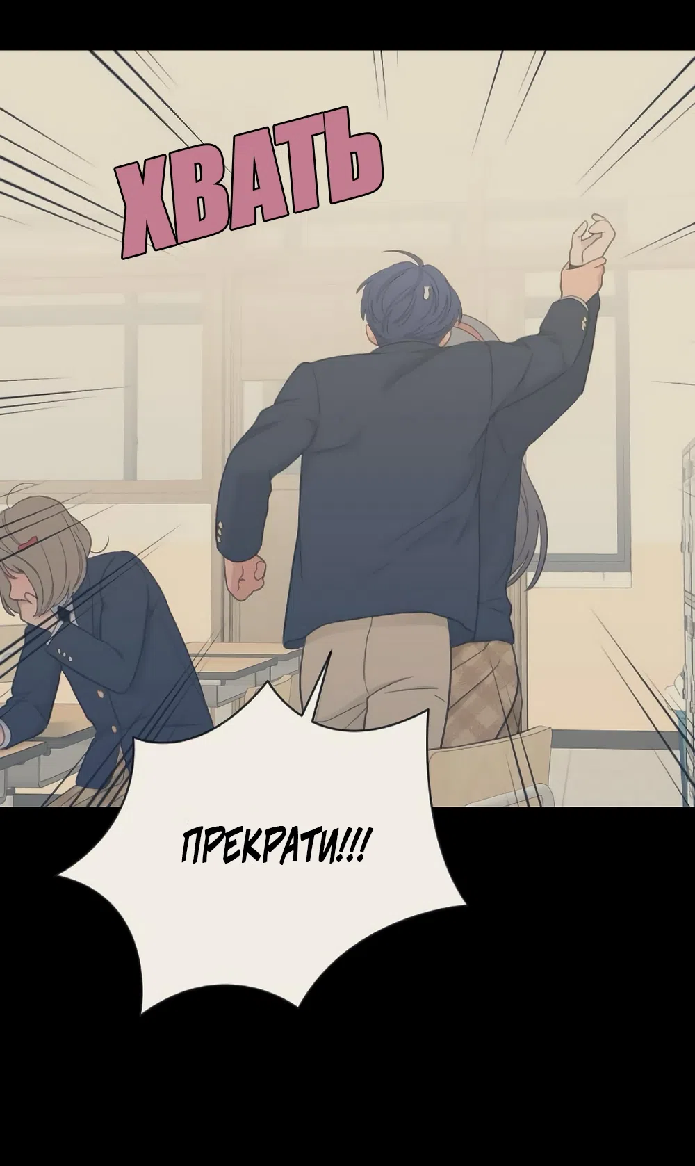 Страница 11 главы 81 манги Вот это удача / My Lucky Strike