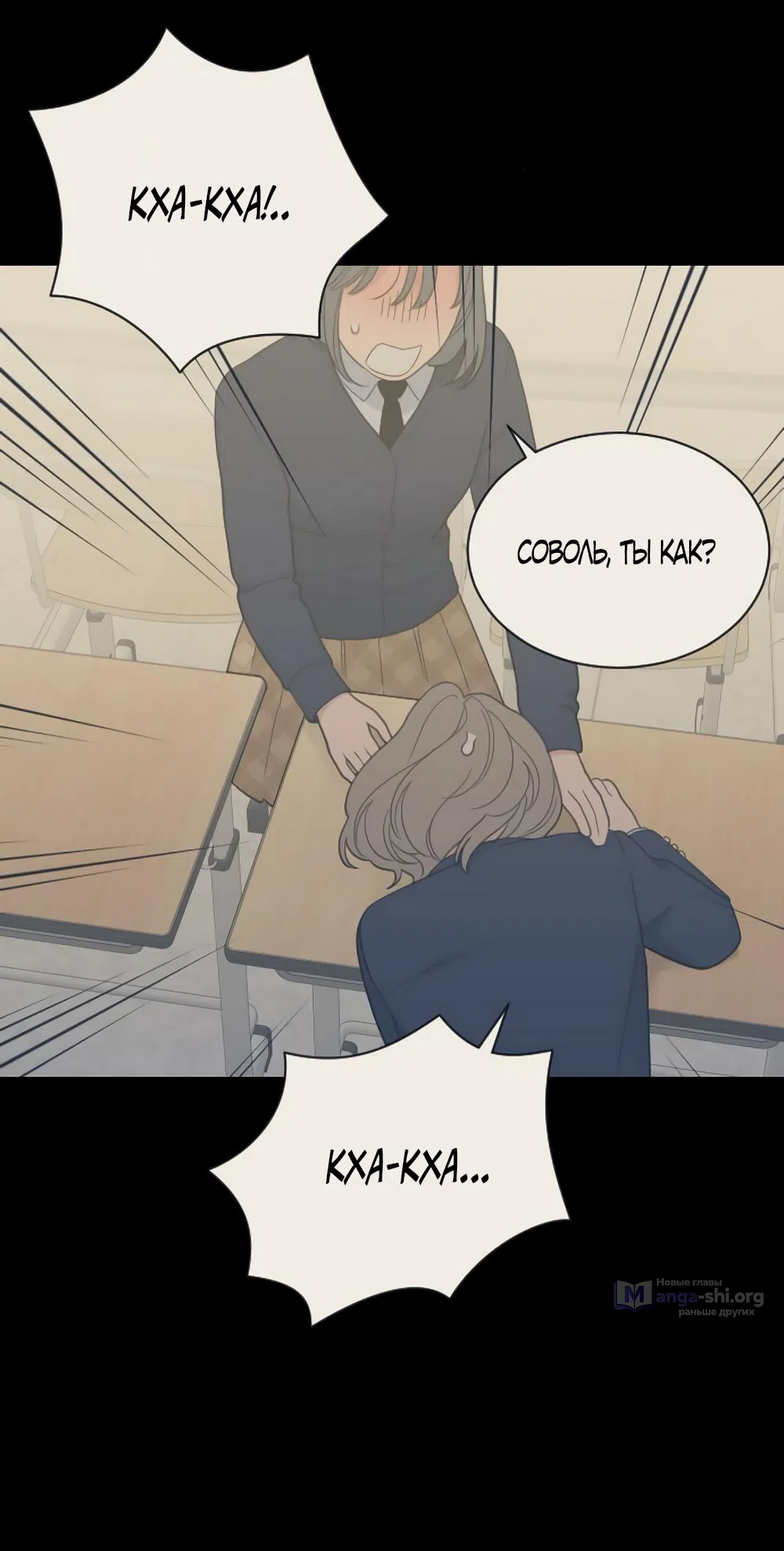 Страница 12 главы 81 манги Вот это удача / My Lucky Strike