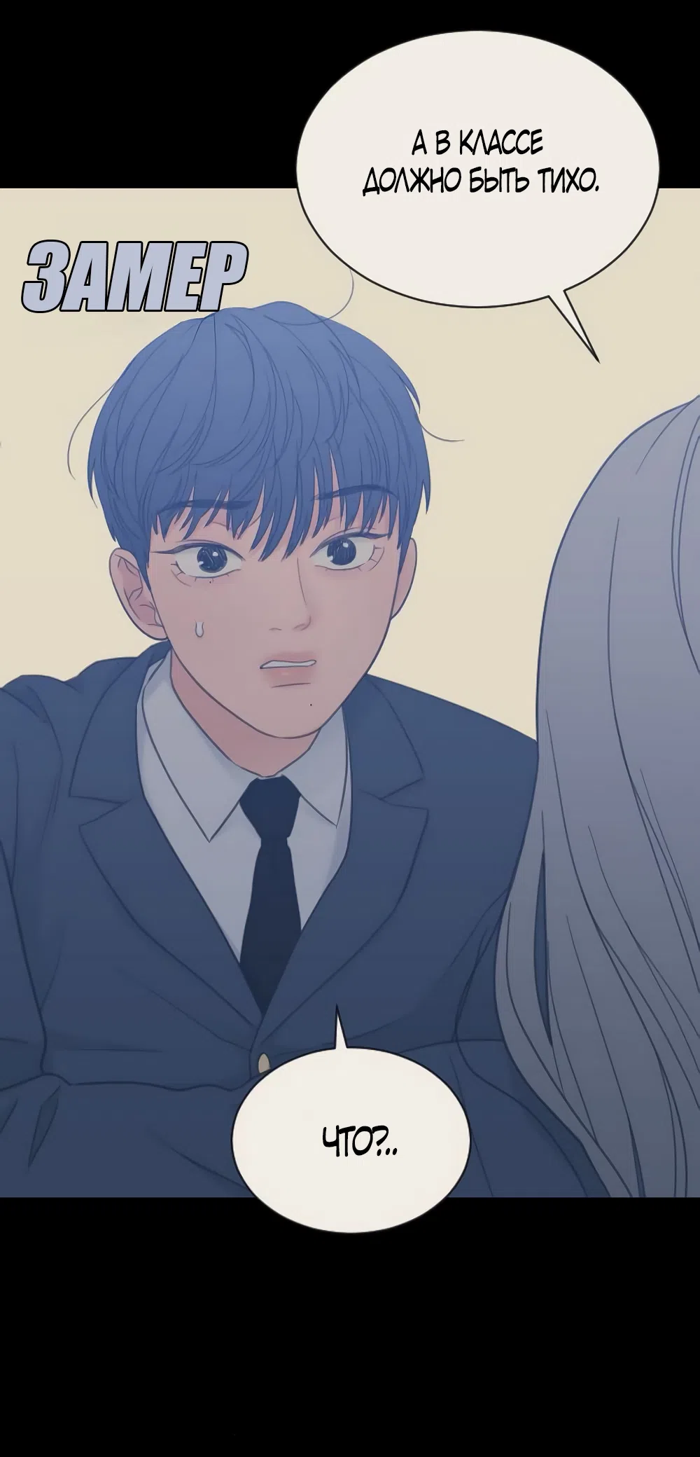 Страница 14 главы 81 манги Вот это удача / My Lucky Strike