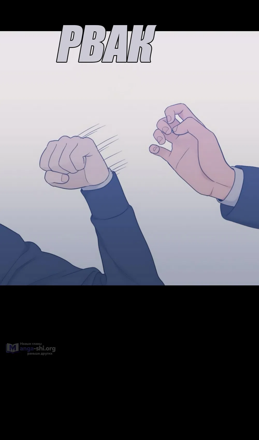 Страница 15 главы 81 манги Вот это удача / My Lucky Strike