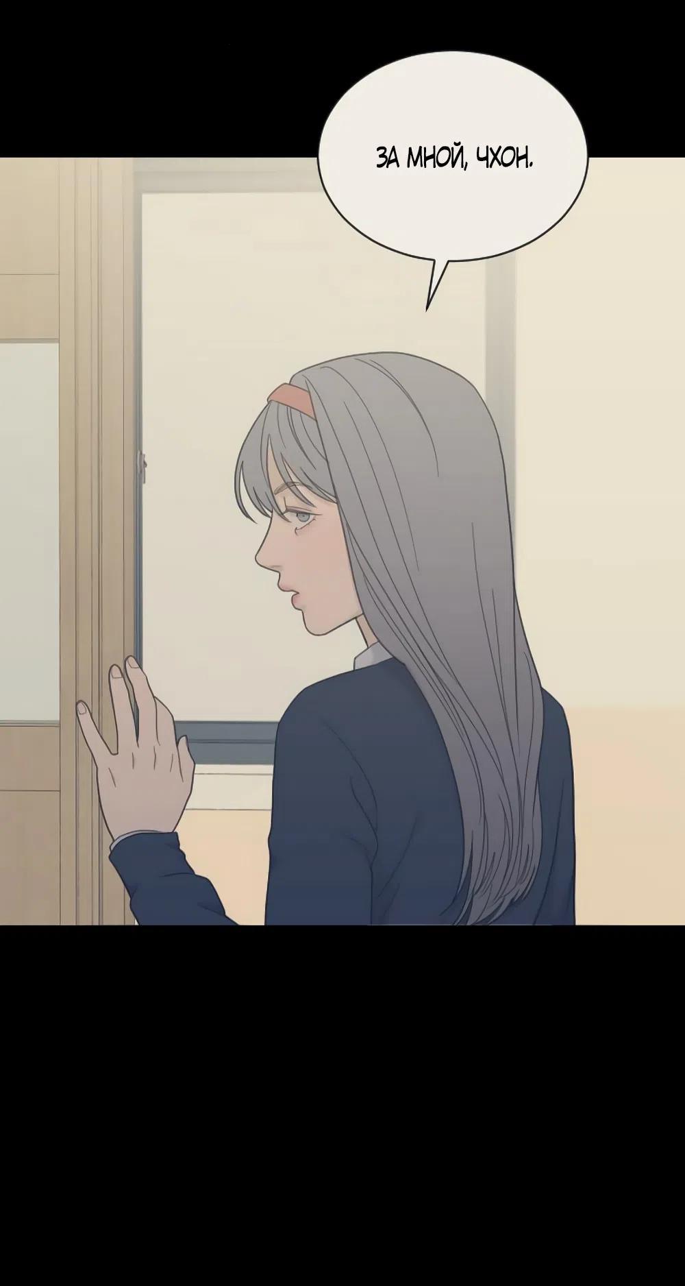 Страница 16 главы 81 манги Вот это удача / My Lucky Strike