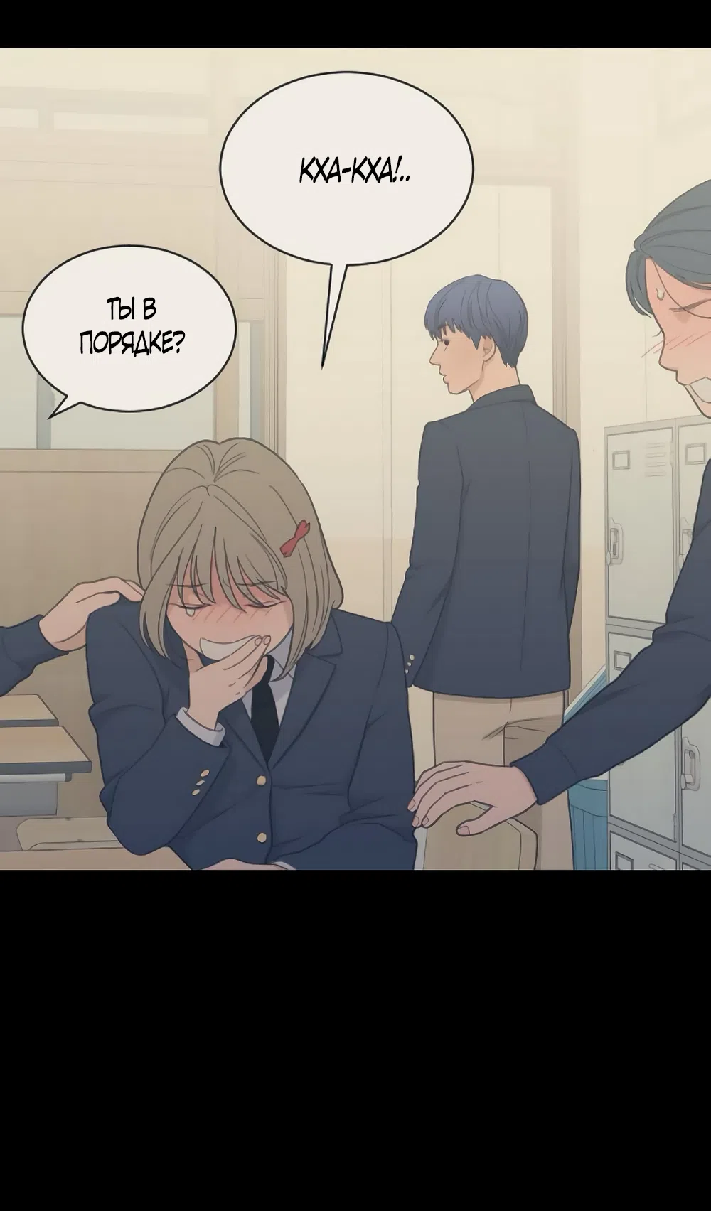 Страница 17 главы 81 манги Вот это удача / My Lucky Strike