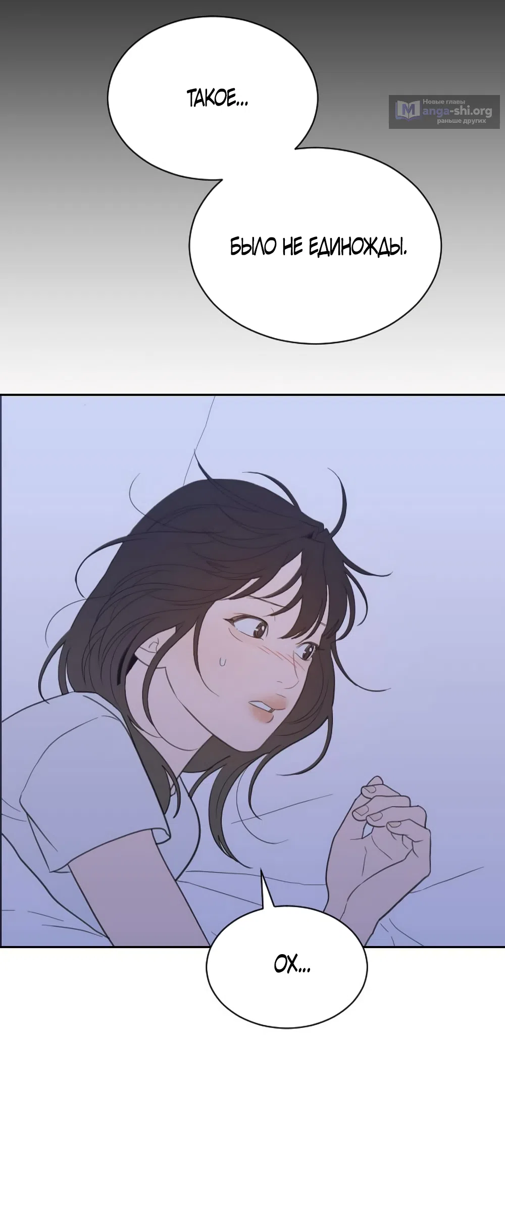 Страница 19 главы 81 манги Вот это удача / My Lucky Strike