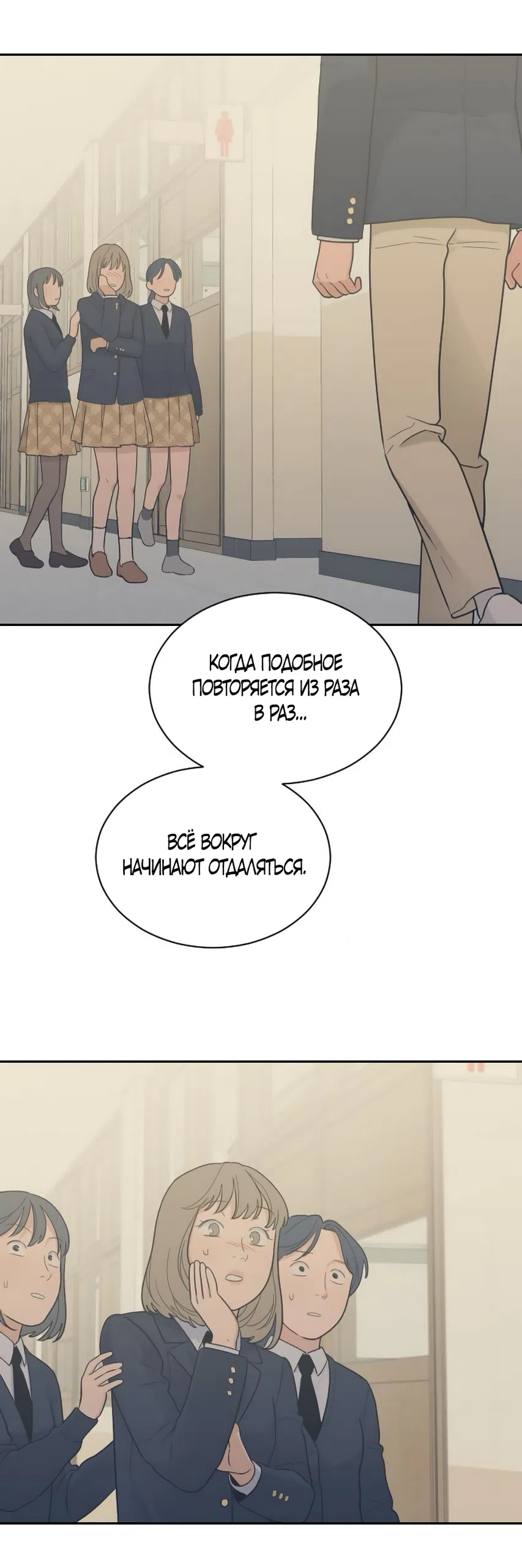 Страница 20 главы 81 манги Вот это удача / My Lucky Strike