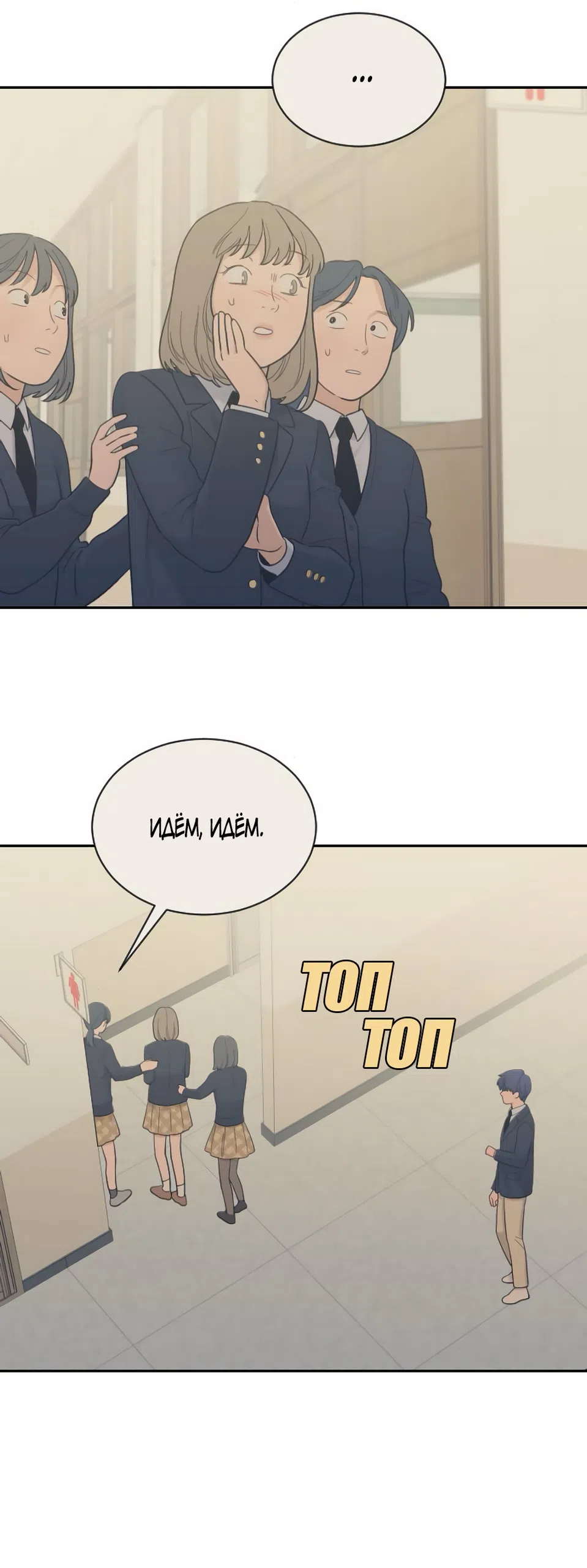 Страница 22 главы 81 манги Вот это удача / My Lucky Strike