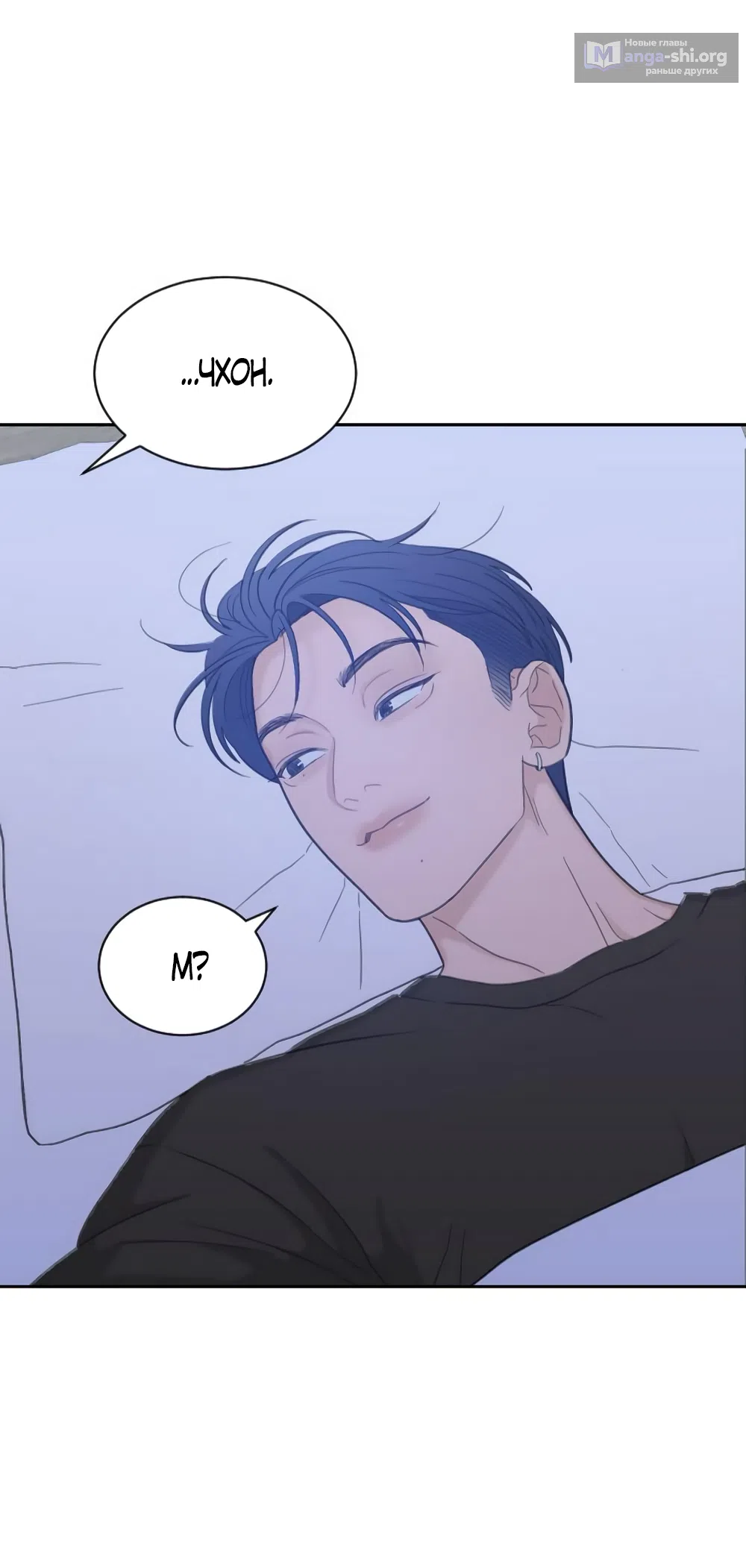 Страница 24 главы 81 манги Вот это удача / My Lucky Strike