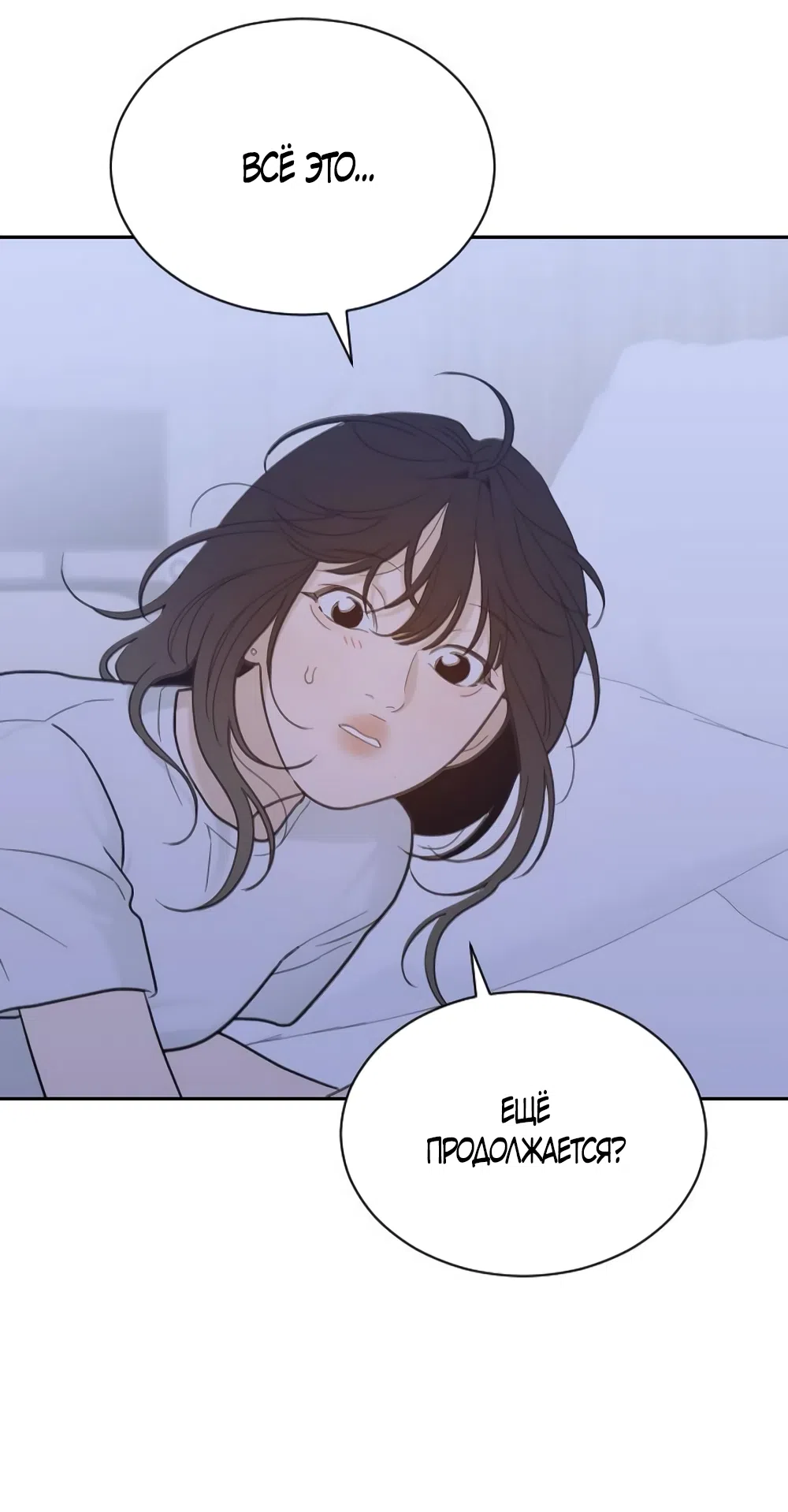 Страница 25 главы 81 манги Вот это удача / My Lucky Strike