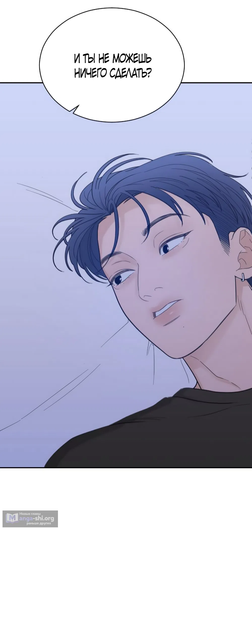 Страница 26 главы 81 манги Вот это удача / My Lucky Strike