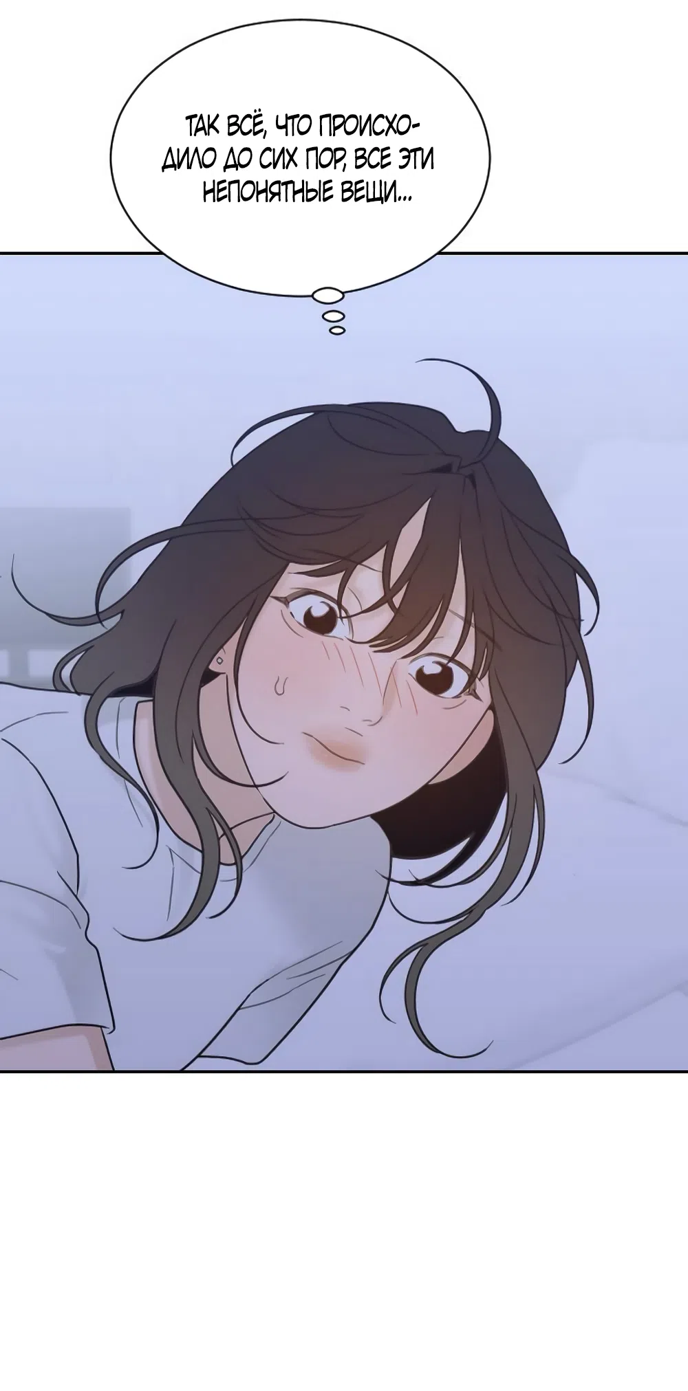 Страница 28 главы 81 манги Вот это удача / My Lucky Strike