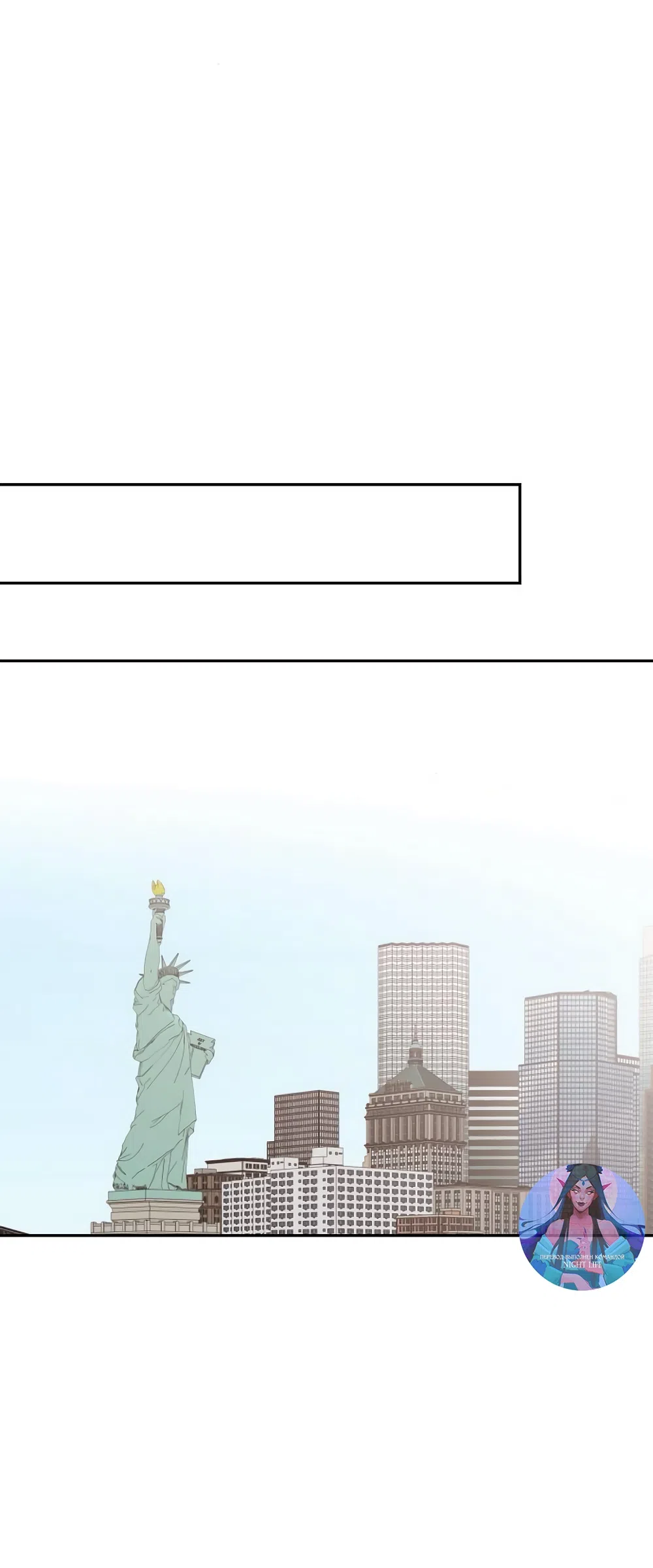 Страница 31 главы 81 манги Вот это удача / My Lucky Strike