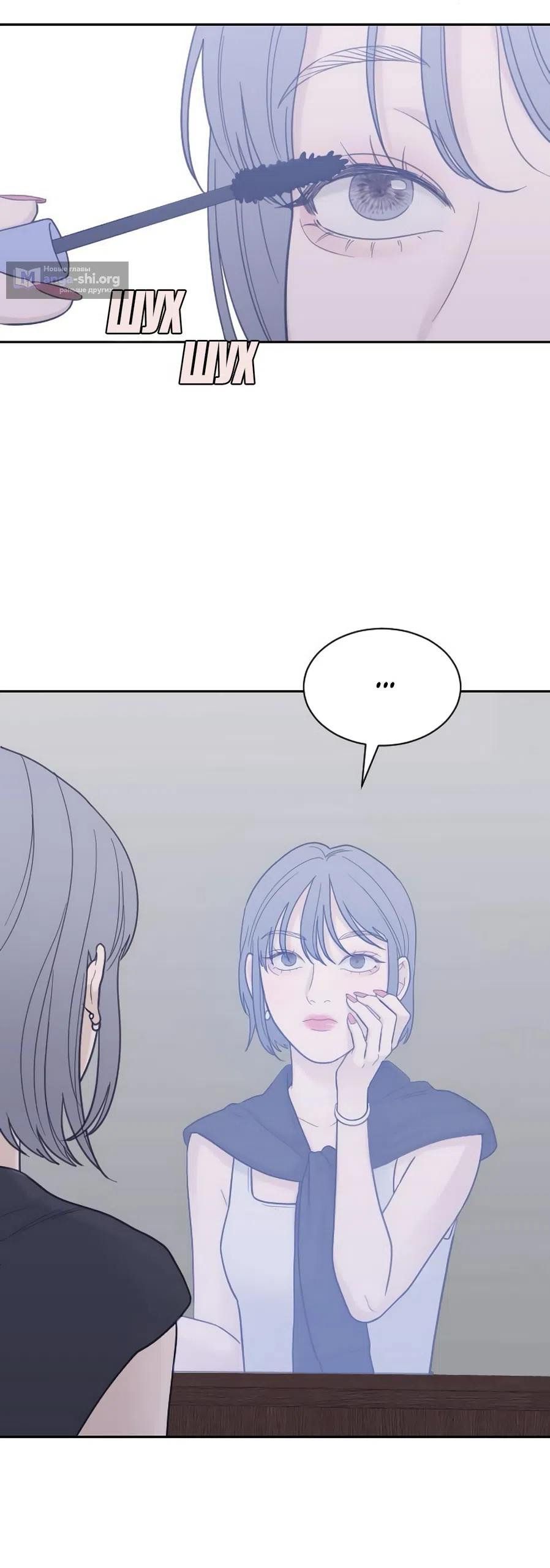 Страница 32 главы 81 манги Вот это удача / My Lucky Strike