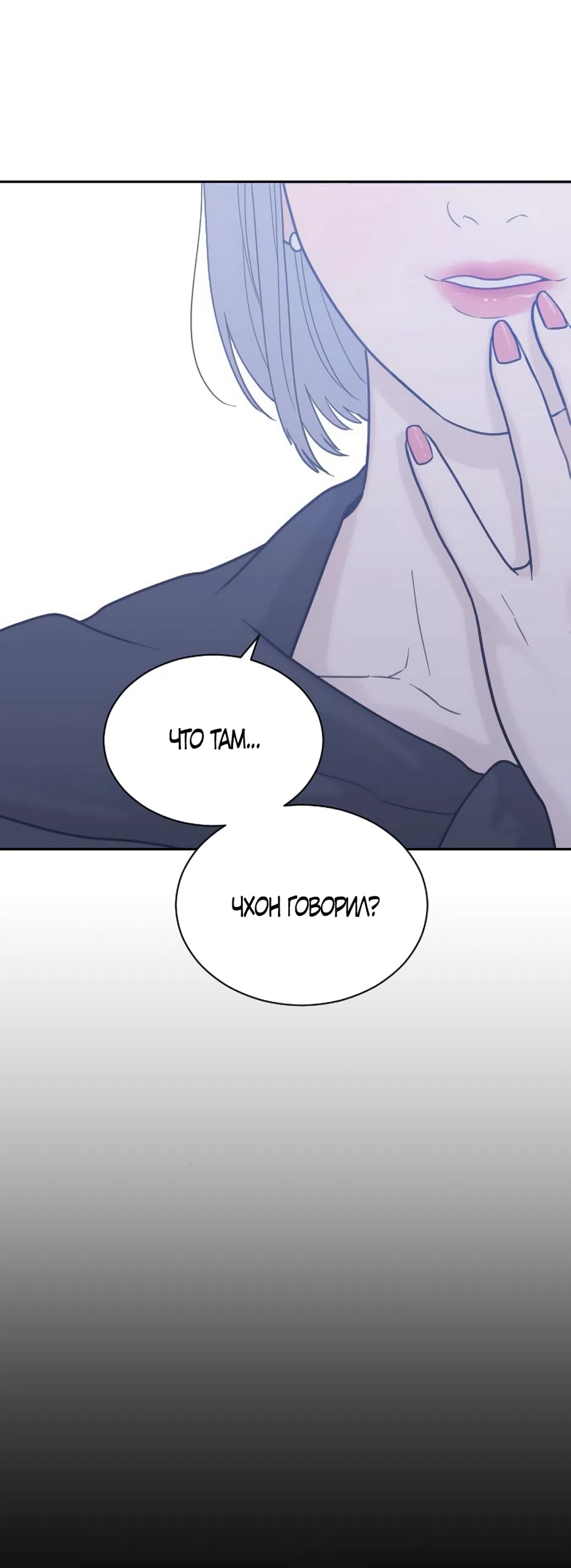 Страница 33 главы 81 манги Вот это удача / My Lucky Strike