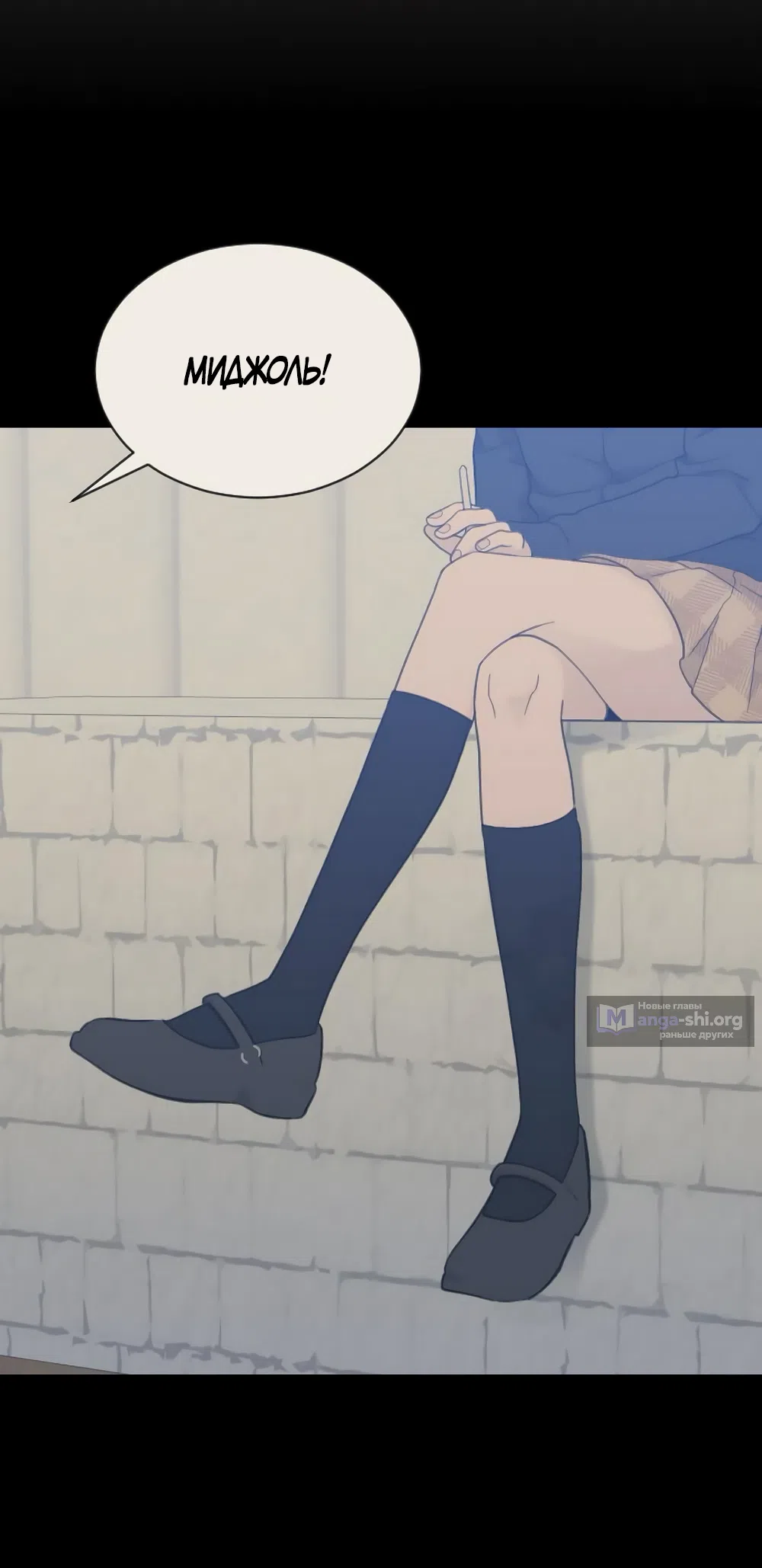 Страница 34 главы 81 манги Вот это удача / My Lucky Strike