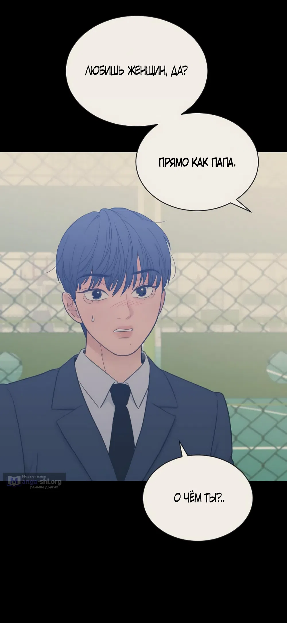 Страница 37 главы 81 манги Вот это удача / My Lucky Strike