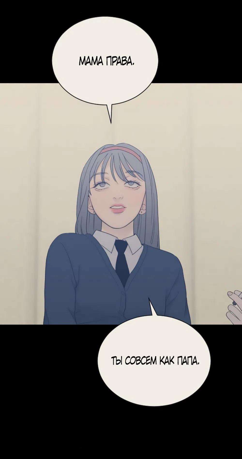 Страница 38 главы 81 манги Вот это удача / My Lucky Strike