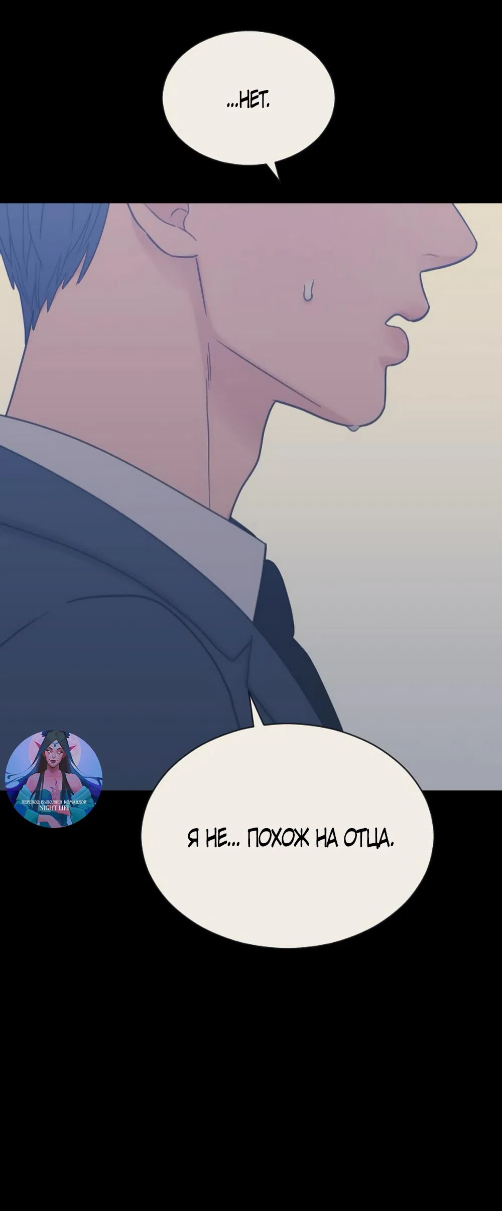 Страница 39 главы 81 манги Вот это удача / My Lucky Strike