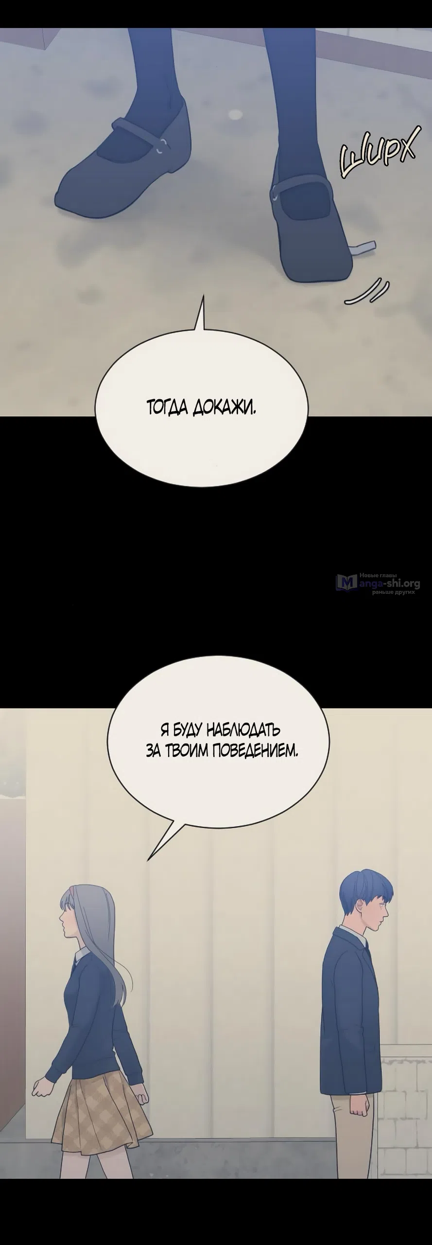 Страница 40 главы 81 манги Вот это удача / My Lucky Strike