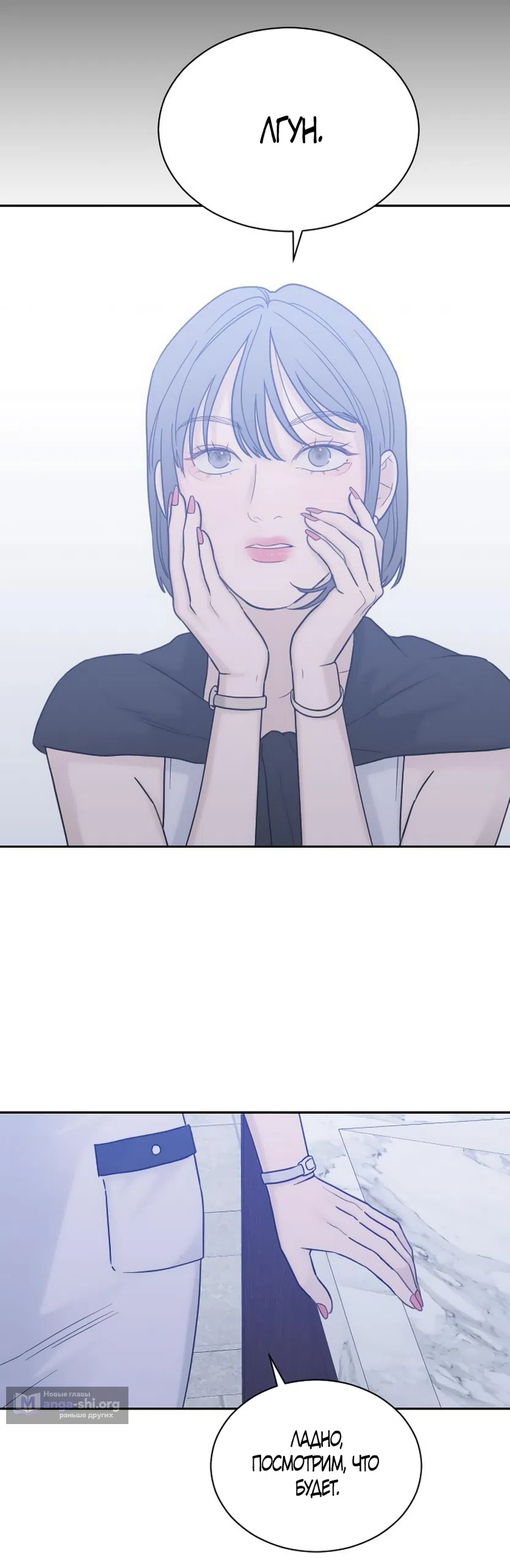 Страница 42 главы 81 манги Вот это удача / My Lucky Strike