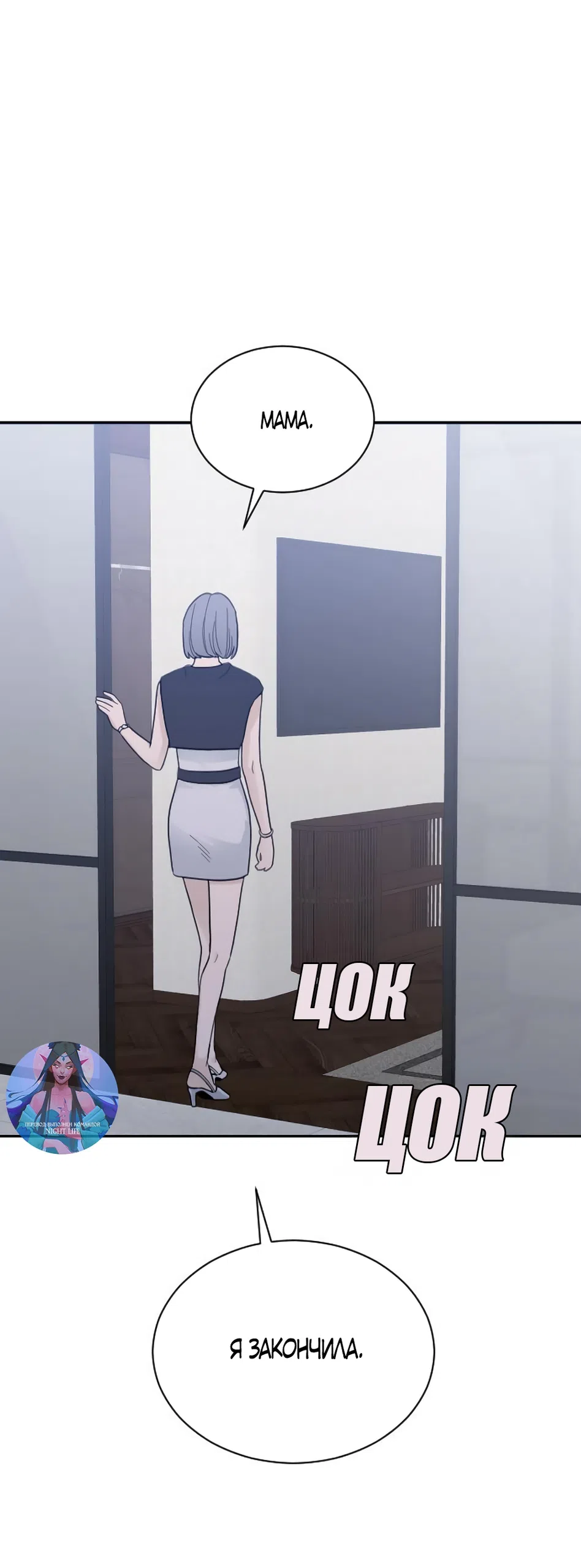 Страница 43 главы 81 манги Вот это удача / My Lucky Strike