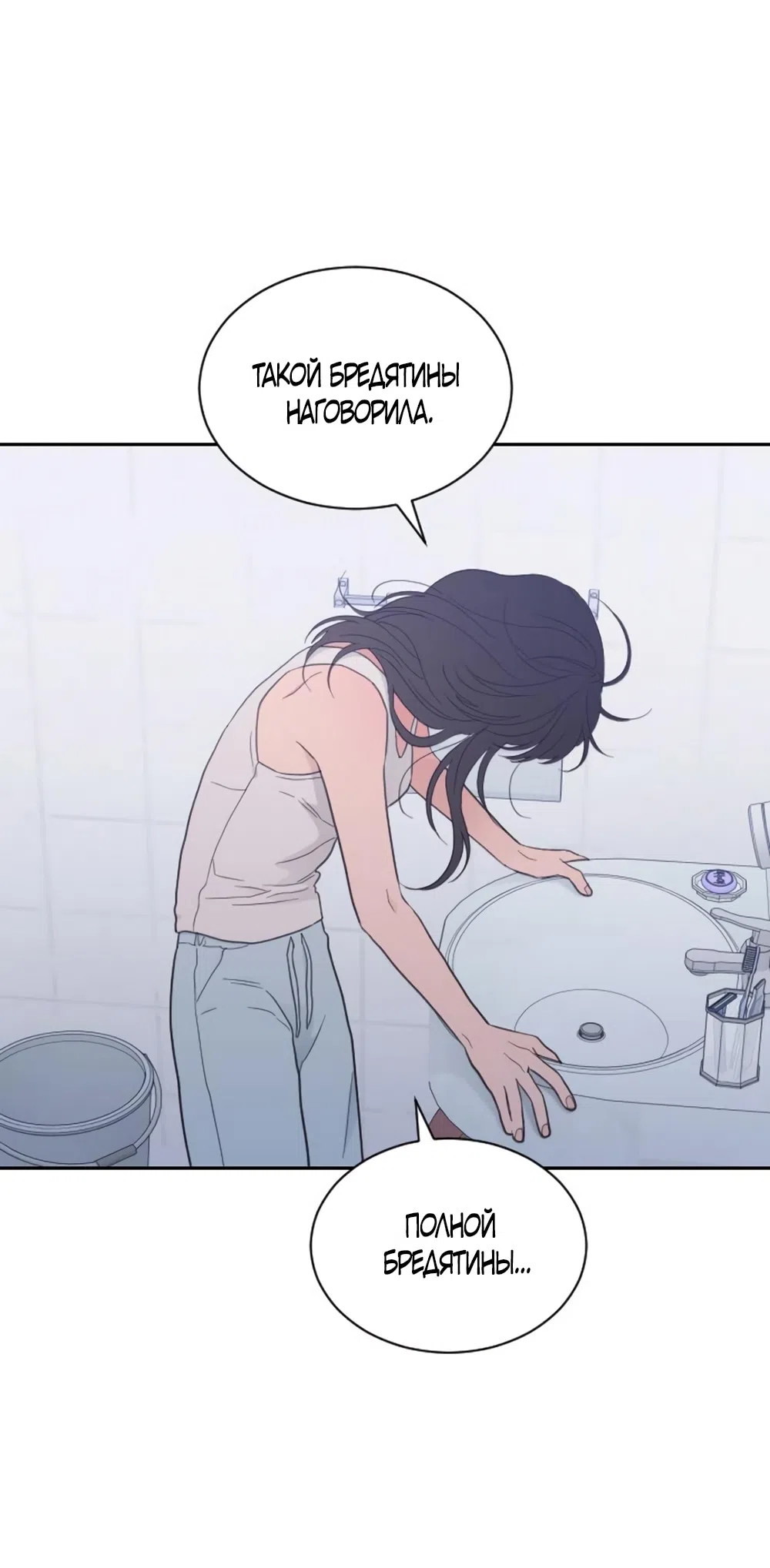 Страница 4 главы 68 манги Вот это удача / My Lucky Strike