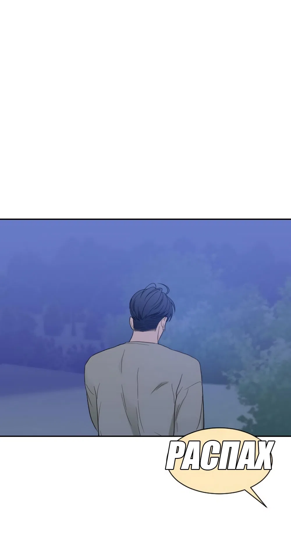 Страница 7 главы 68 манги Вот это удача / My Lucky Strike