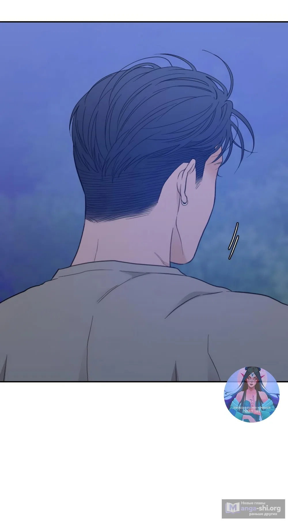 Страница 8 главы 68 манги Вот это удача / My Lucky Strike