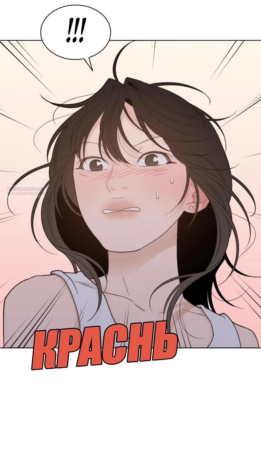 Страница 10 главы 68 манги Вот это удача / My Lucky Strike