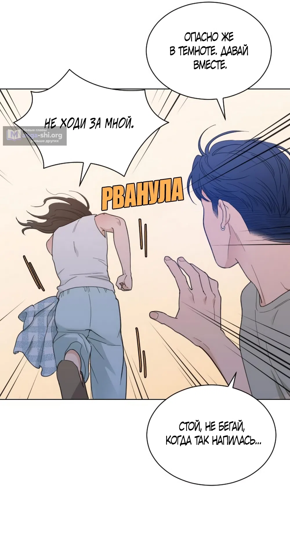 Страница 12 главы 68 манги Вот это удача / My Lucky Strike