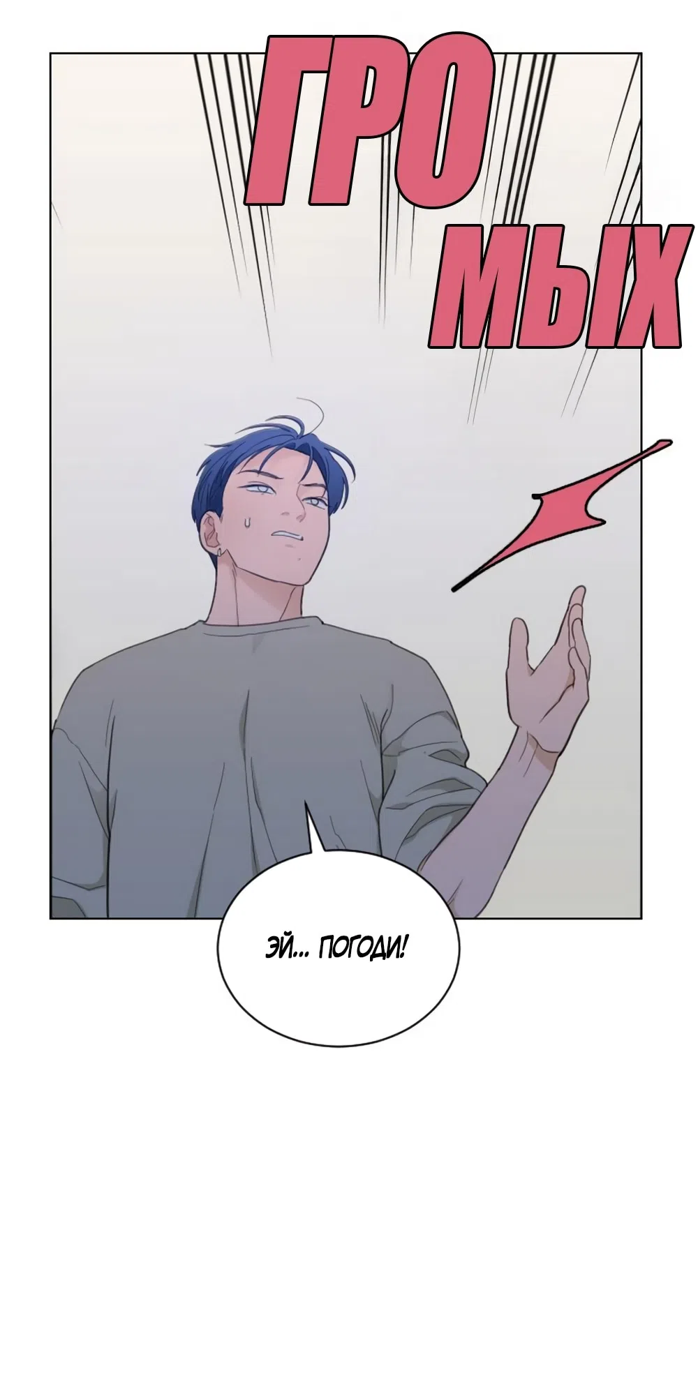 Страница 13 главы 68 манги Вот это удача / My Lucky Strike