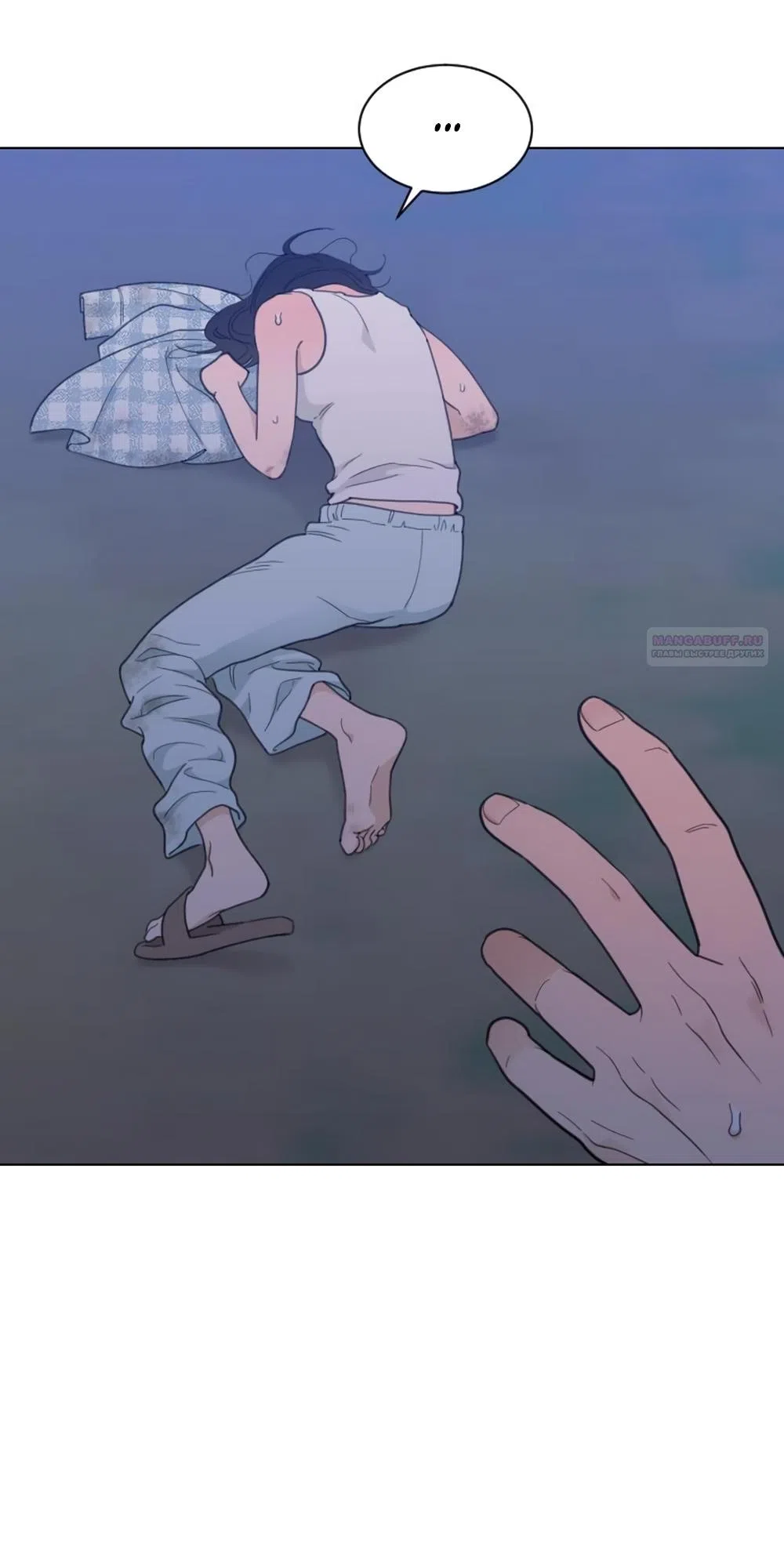 Страница 14 главы 68 манги Вот это удача / My Lucky Strike