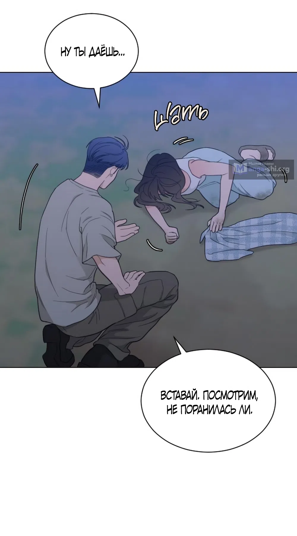 Страница 15 главы 68 манги Вот это удача / My Lucky Strike