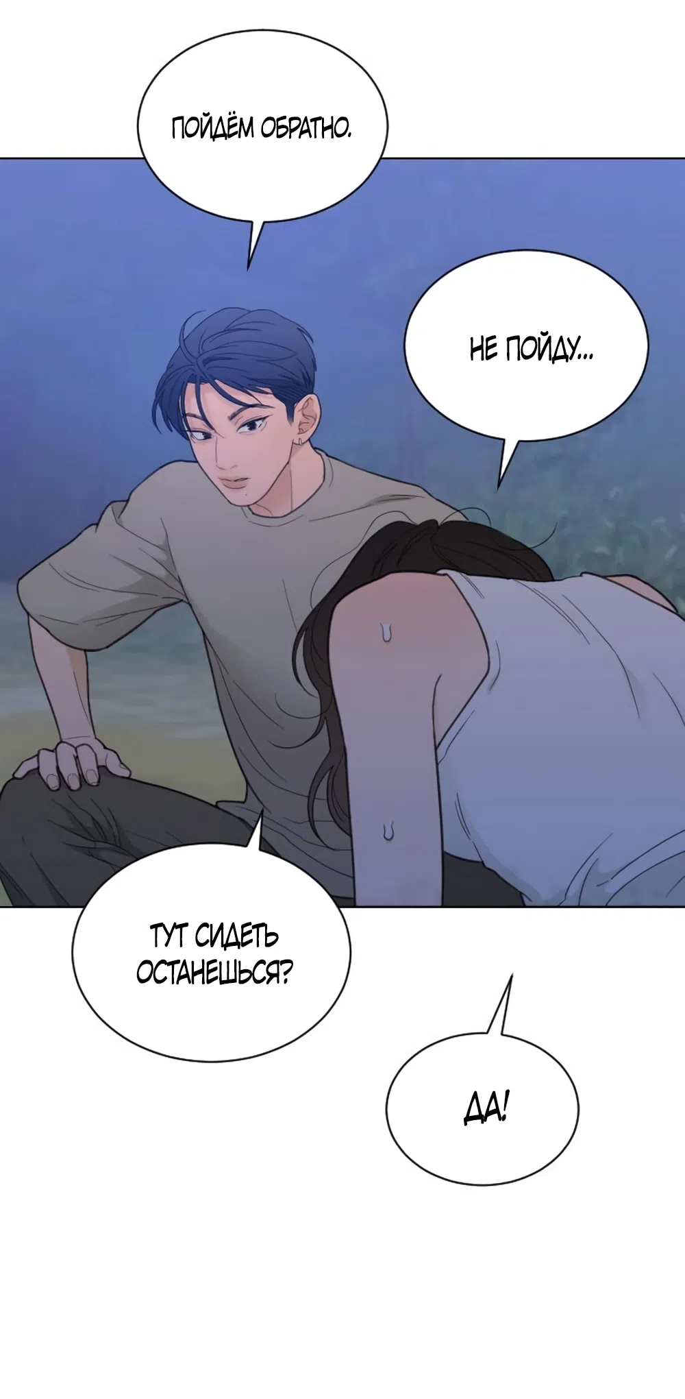 Страница 16 главы 68 манги Вот это удача / My Lucky Strike