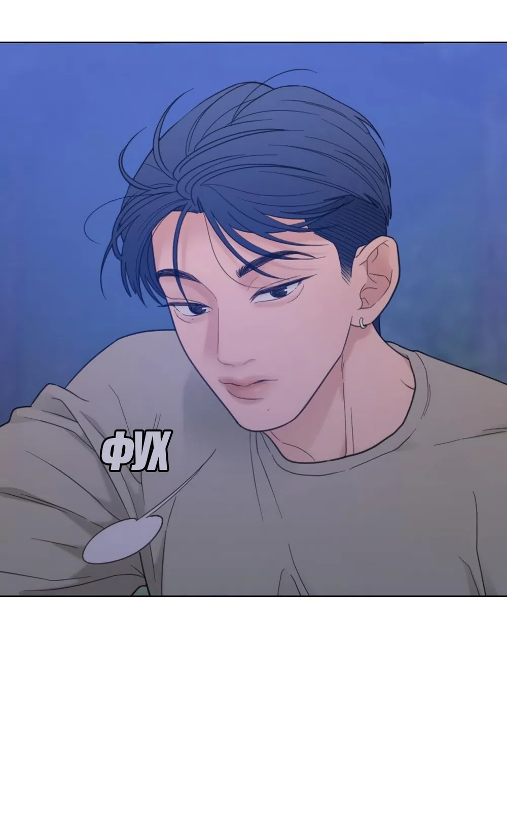 Страница 17 главы 68 манги Вот это удача / My Lucky Strike