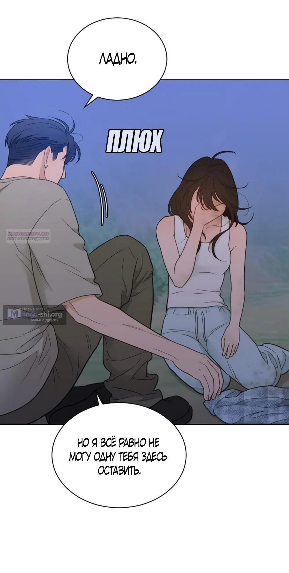 Страница 18 главы 68 манги Вот это удача / My Lucky Strike