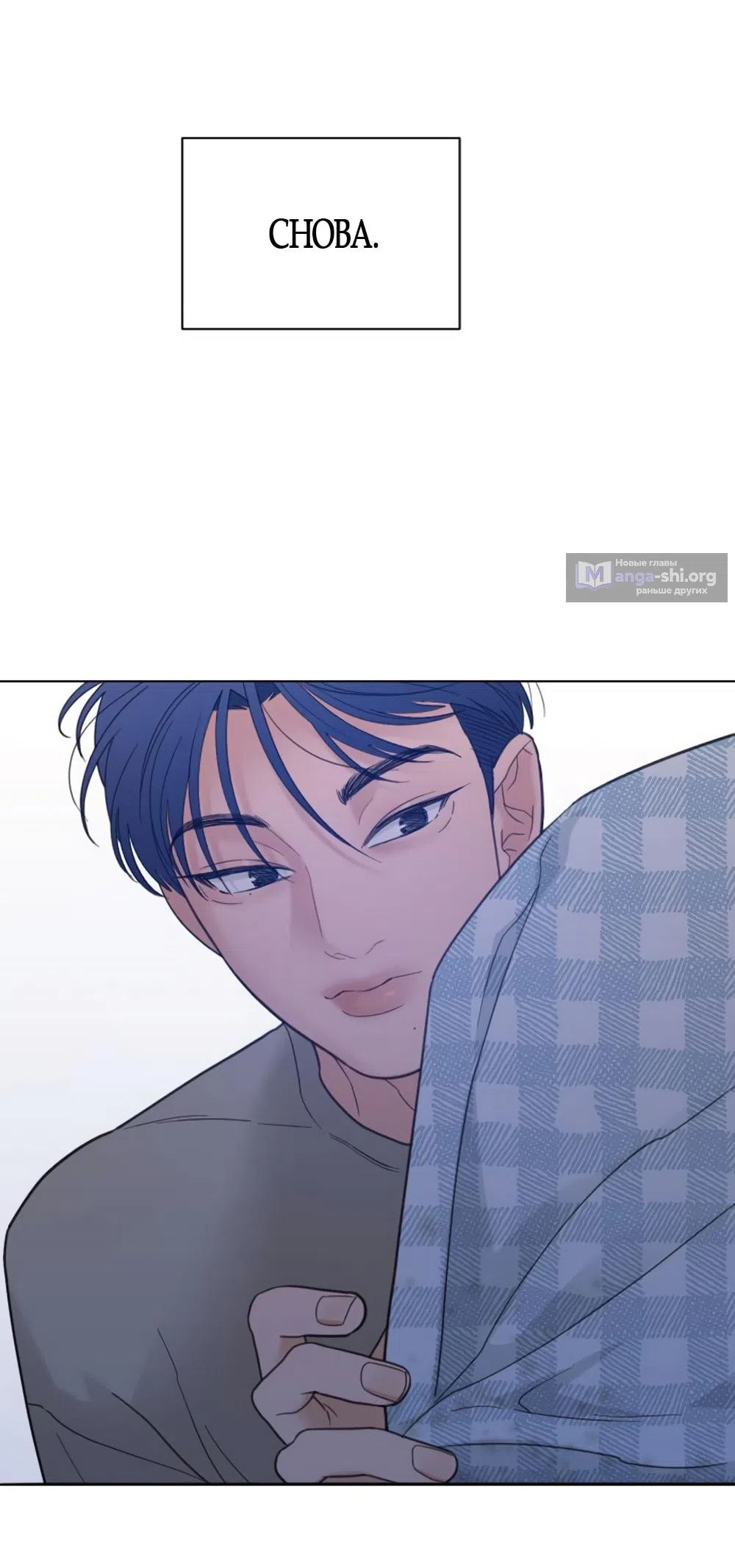 Страница 21 главы 68 манги Вот это удача / My Lucky Strike