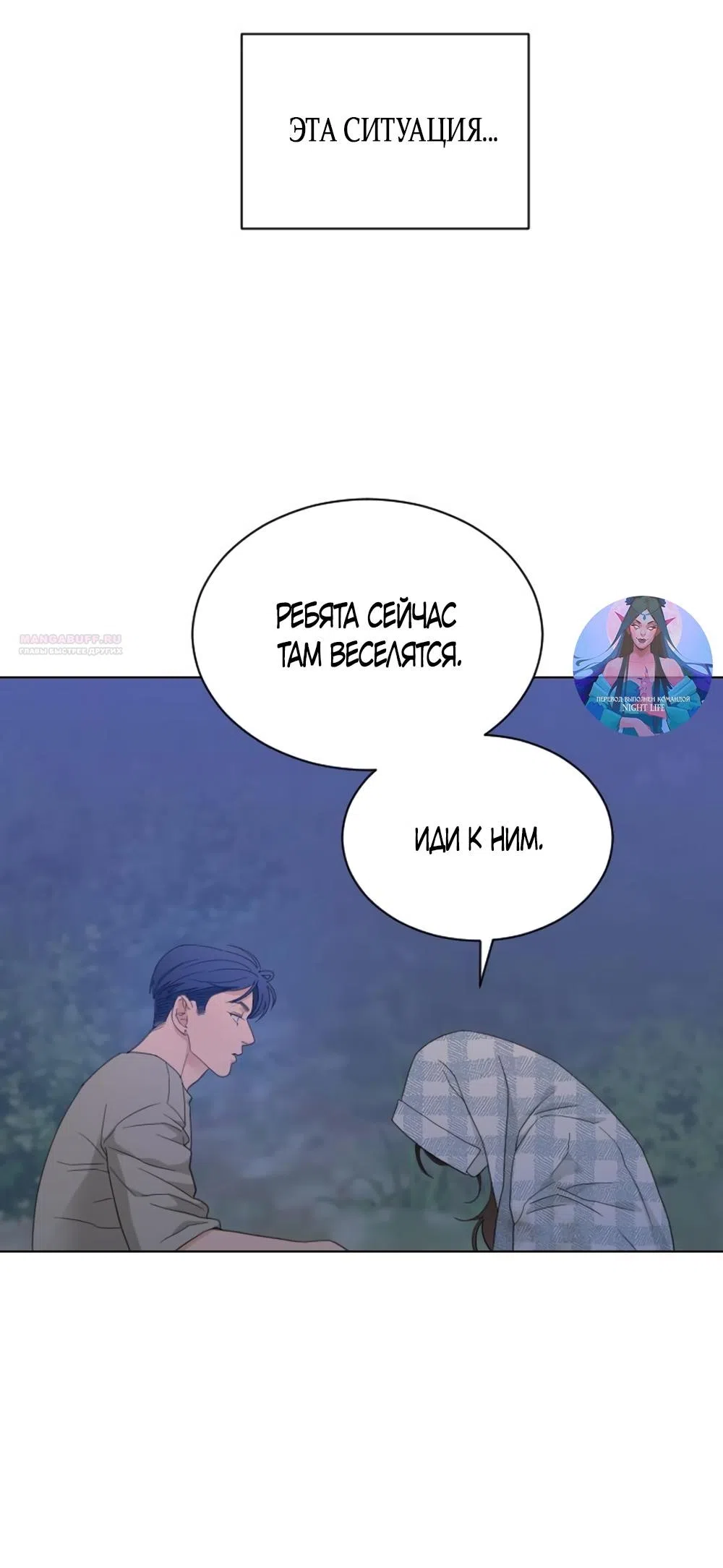 Страница 22 главы 68 манги Вот это удача / My Lucky Strike