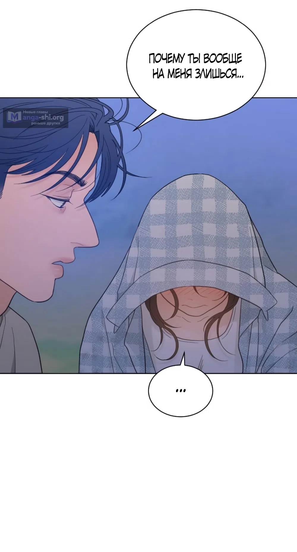 Страница 24 главы 68 манги Вот это удача / My Lucky Strike