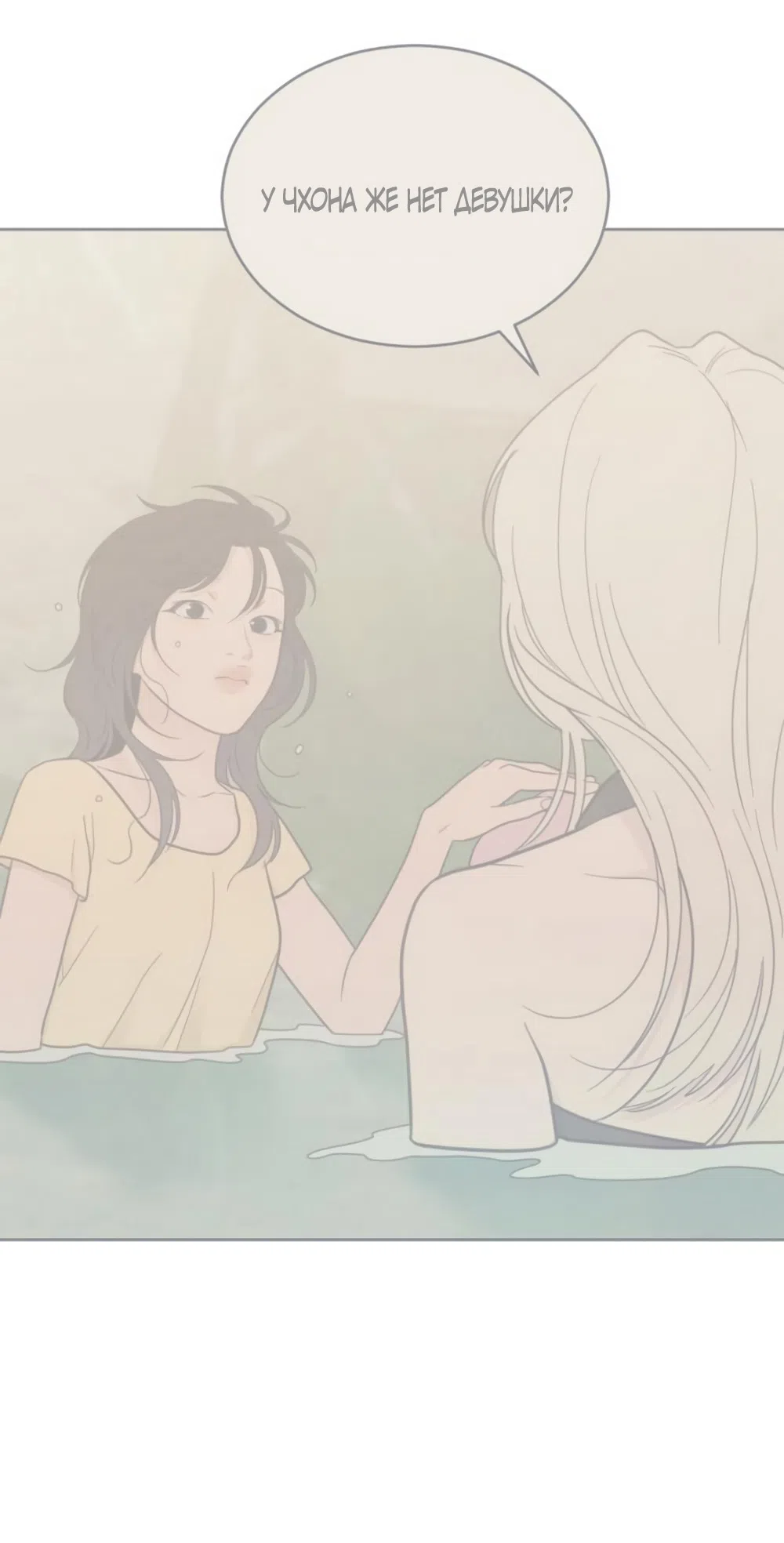 Страница 25 главы 68 манги Вот это удача / My Lucky Strike