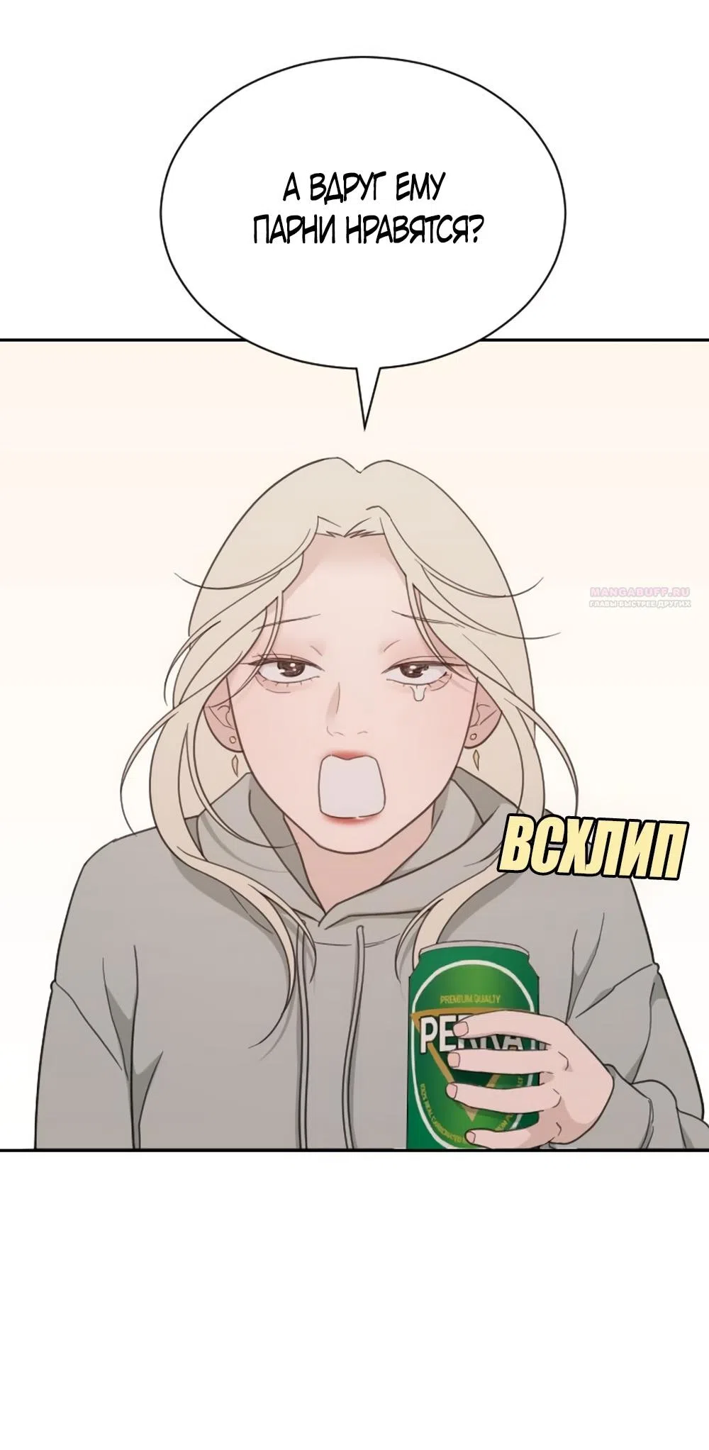Страница 26 главы 68 манги Вот это удача / My Lucky Strike